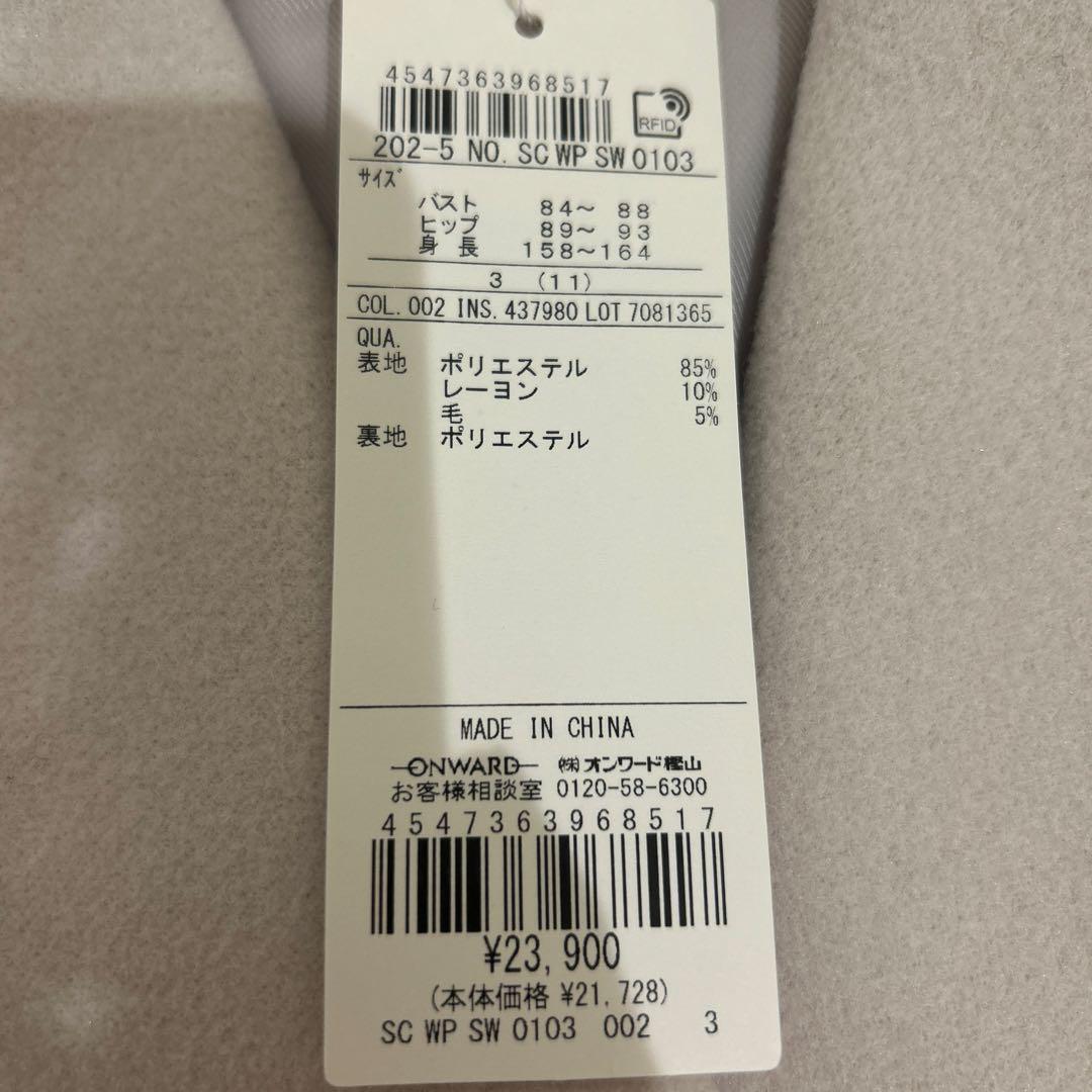 any SiS 新品未使用ウールライクチェスターコート