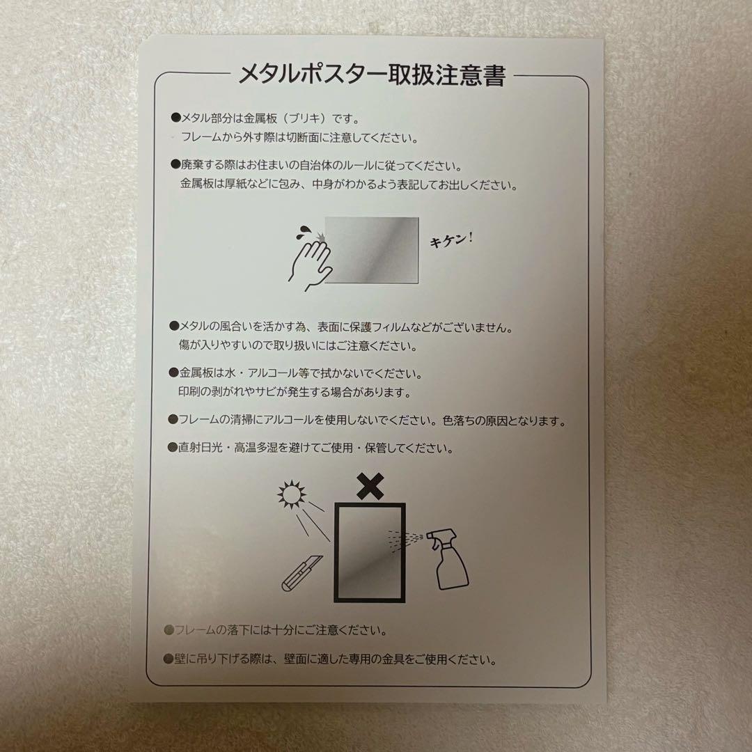 新品未開封 ブレソル オリジナルメタルポスター 10周年記念ver. 朽木ルキア