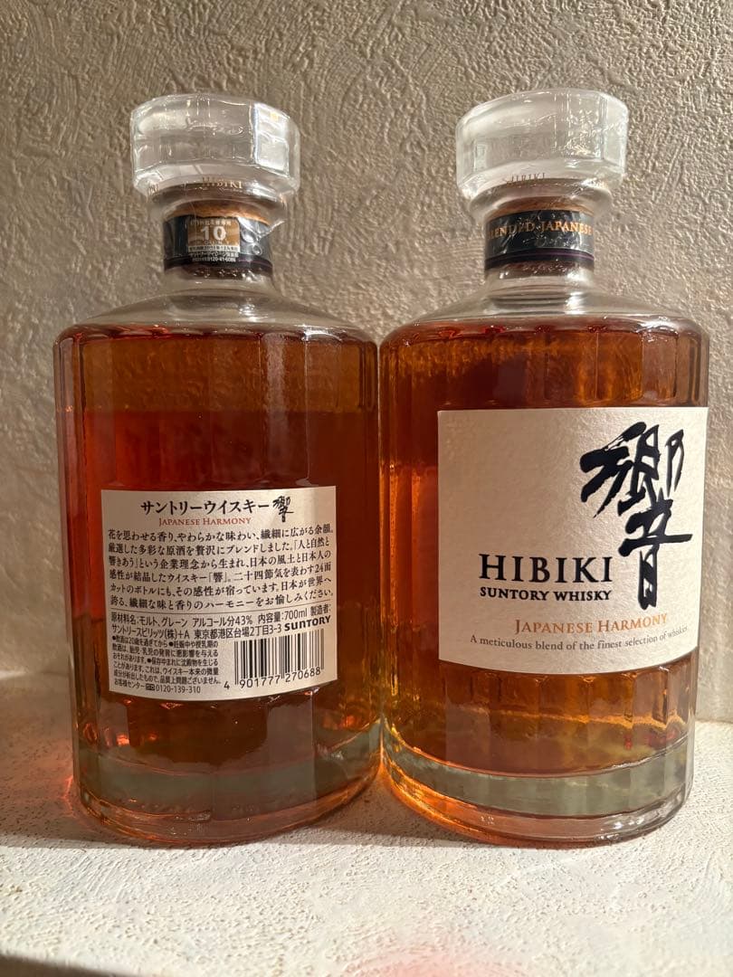 Hibiki ジャパニーズハーモニー 700ml 43% 2本セット