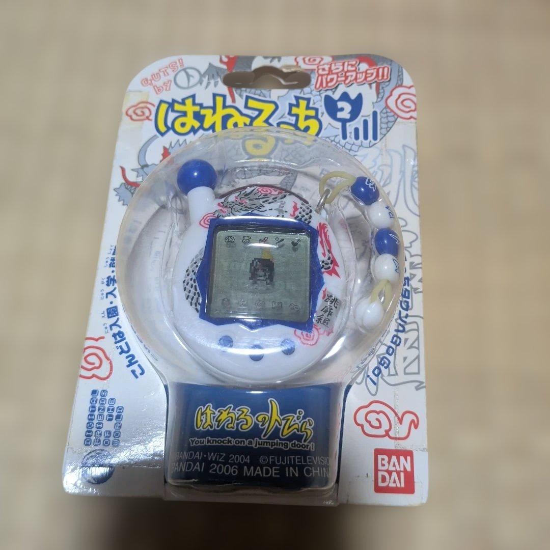 【新品未使用】BANDAI はねるち ２ 2006年製