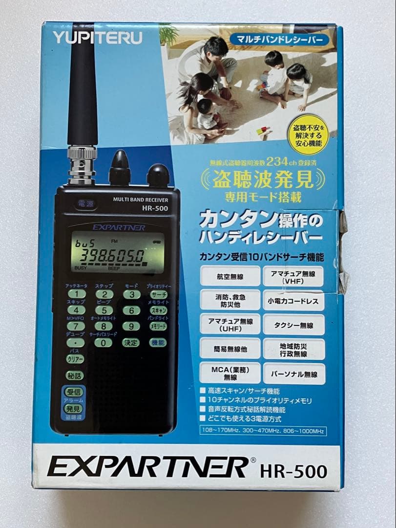 ユピテル EXPARTNER HR-500マルチバンドレシーバー
