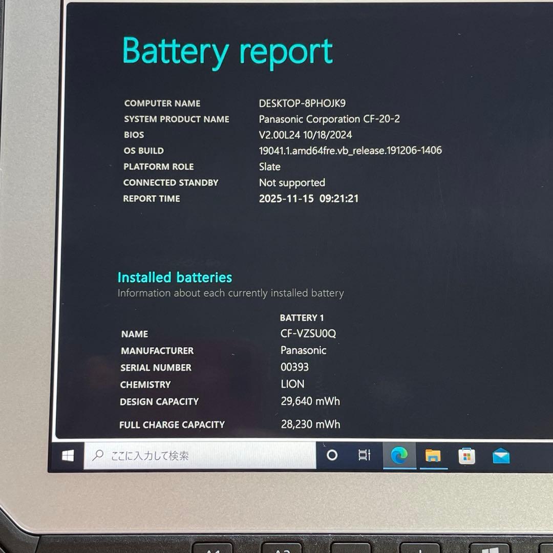 TOUGHBOOK CF-20 128GB　i5-7Y57 ペン付　美品