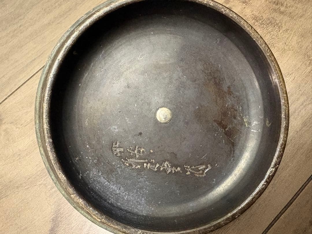 平安 光玉堂造 鉄瓶の蓋のみ 茶道具 茶器 お茶 伝統 工芸 銅蓋 銀摘