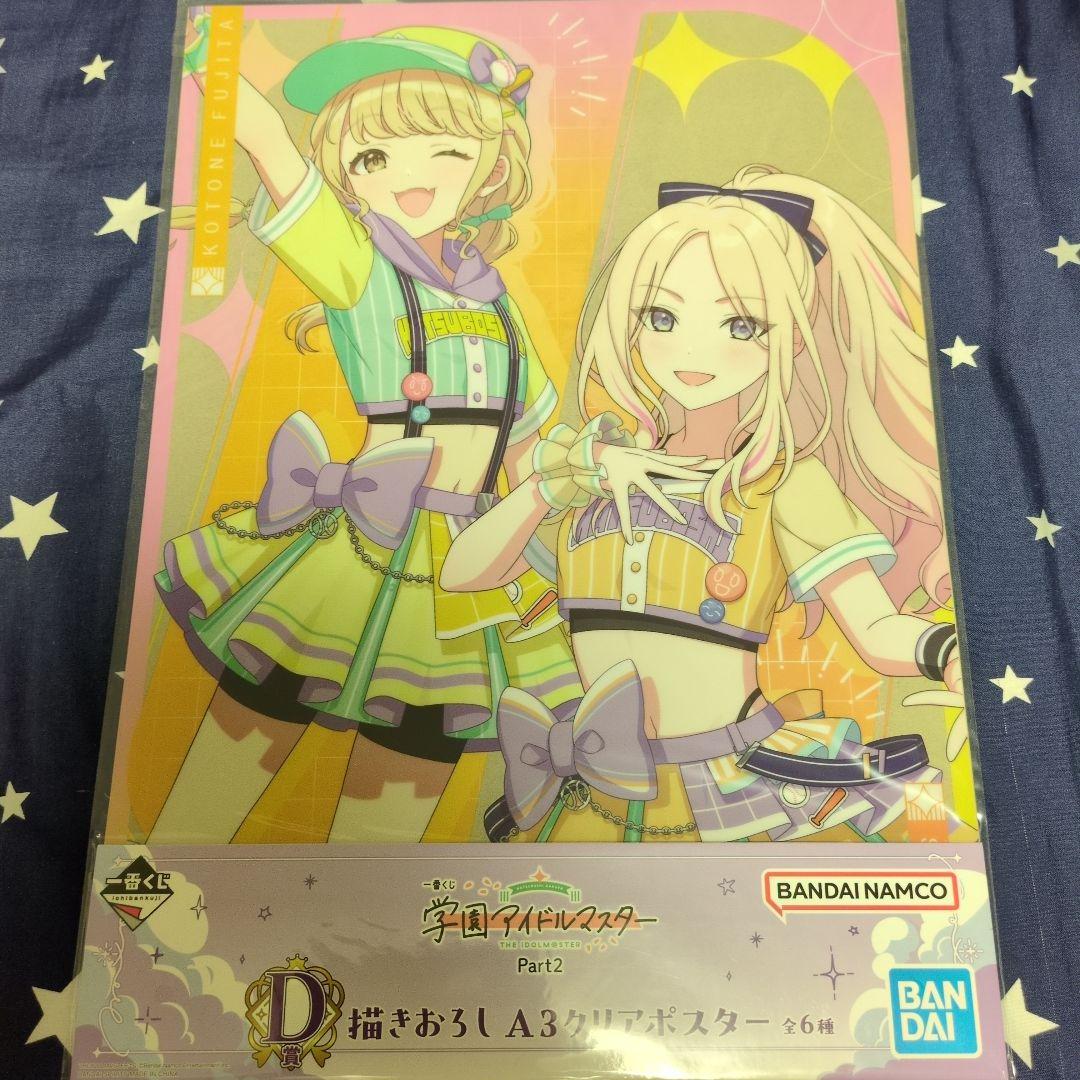 o*u様 一番くじ 学園アイドルマスター 花海咲季、藤田ことね、篠澤広フィギュア