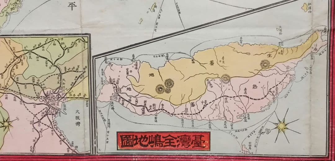 大日本全国鉄道航路細見地図（引札、石板画)明治33年出版