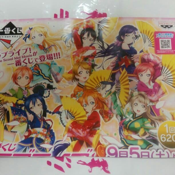 一番くじ  ラブライブthe school idol movie
