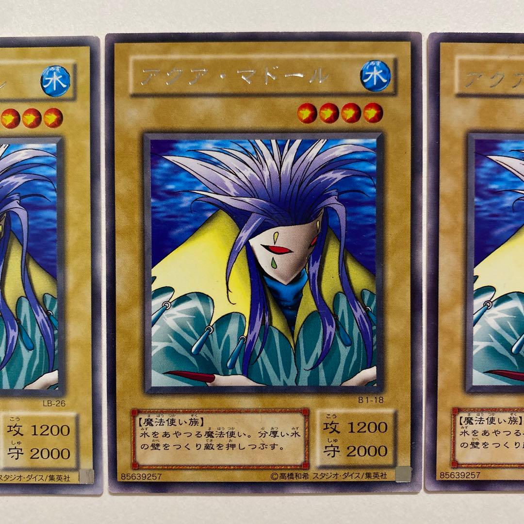 遊戯王　アクア・マドール レア　LB-26