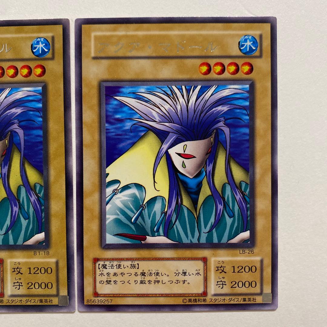 遊戯王　アクア・マドール レア　LB-26