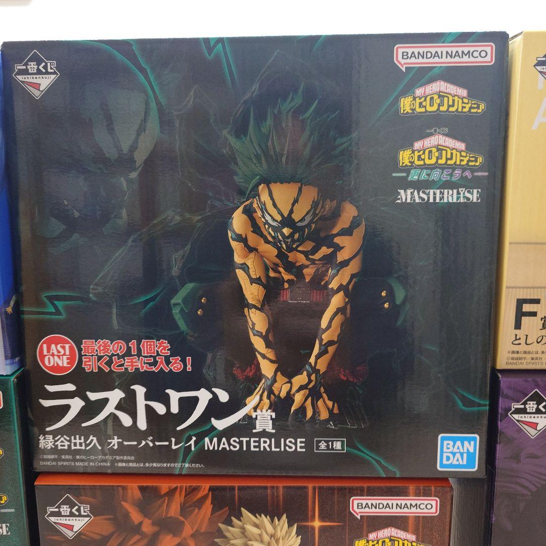 一番くじ 僕のヒーローアカデミア 更に向こうへ フィギュアコンプセット
