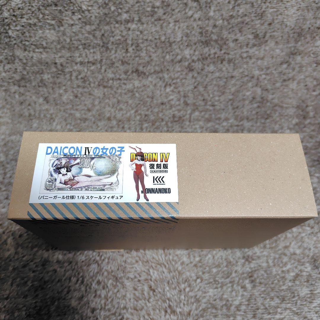 復刻版 DAICON Ⅳの女の子 ソフトビニール•キット