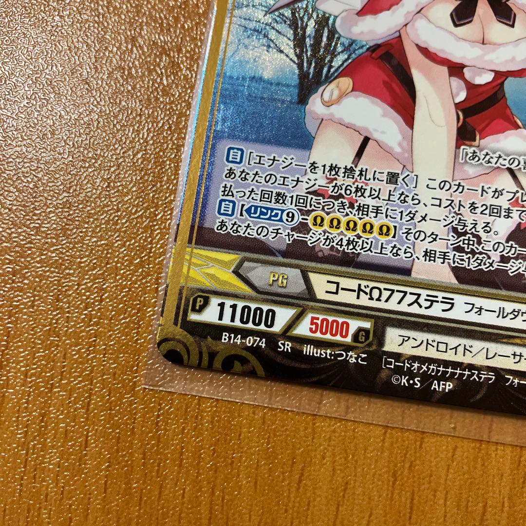 アンジュ・ヴィエルジュ コードΩ77 ステラ【フォールダウンスタイル】