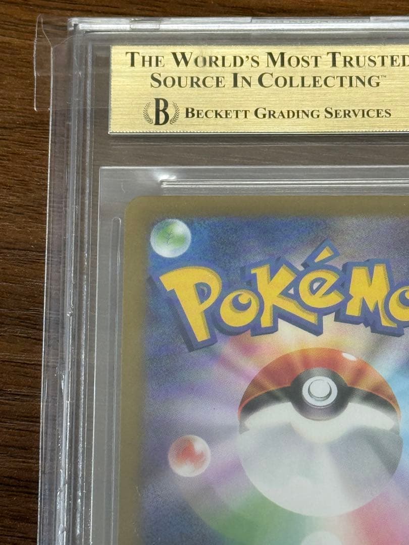 リーリエの決心 SAR (psa10相当)BGS 9.5