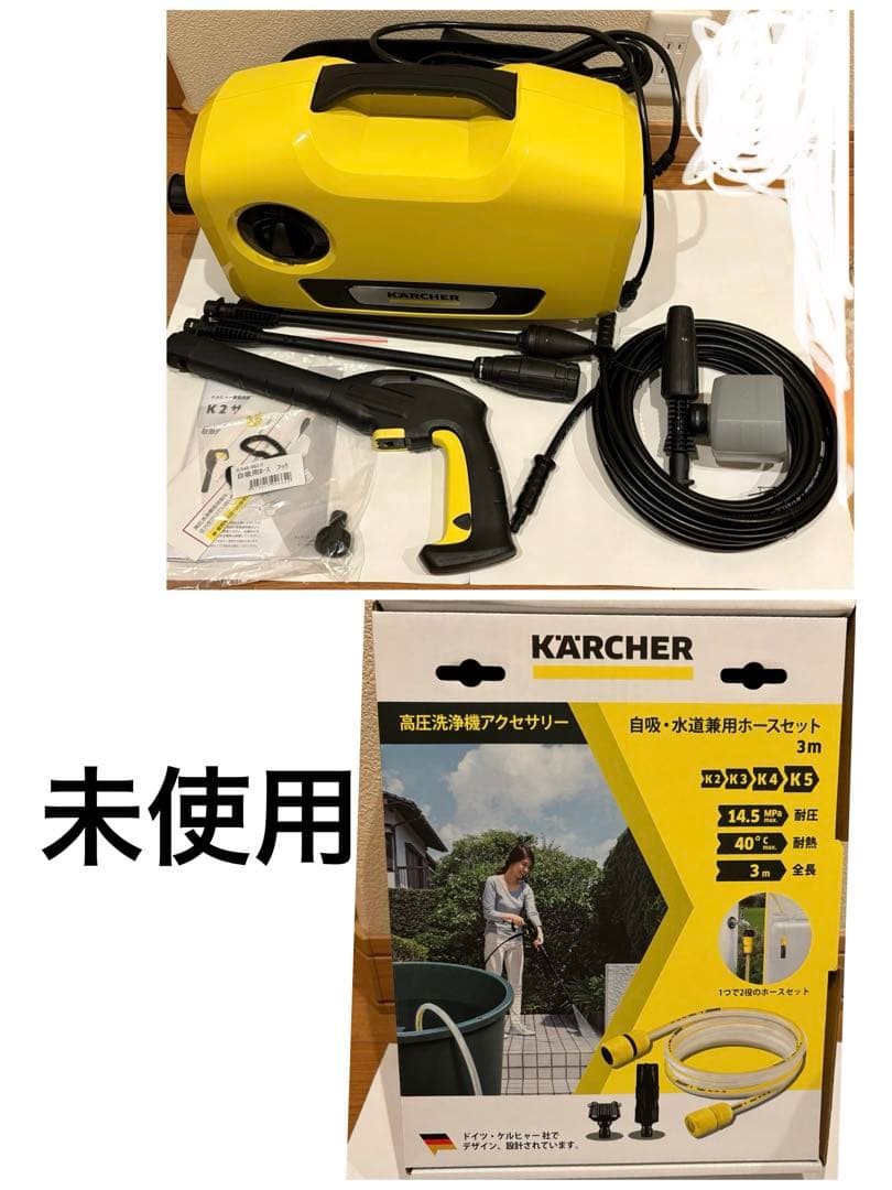 T*i様 高圧洗浄機 K 2 サイレント　自吸・水道兼用ホースセット 自吸　ホー