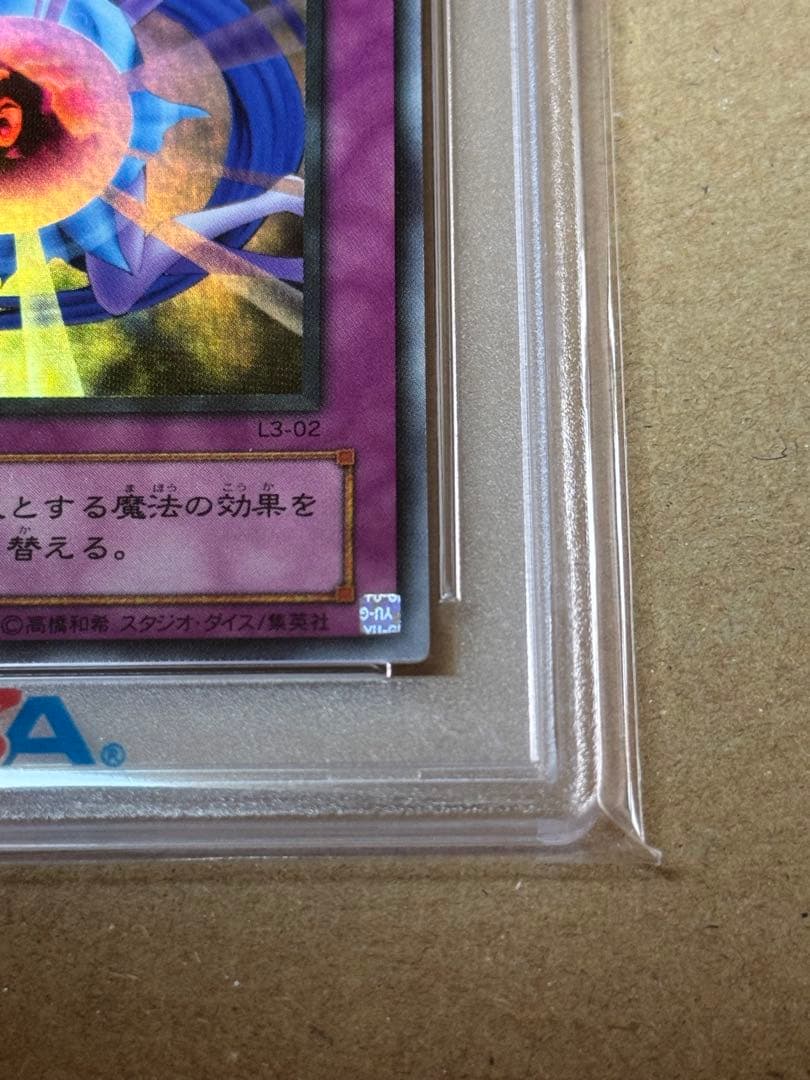 遊戯王　精霊の鏡　ウルトラ　PSA10 リミテッド