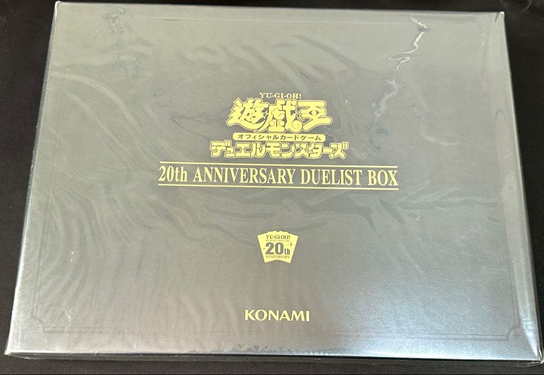 遊戯王　20th ANNIVERSARY DUELIST BOX 新品　未開封