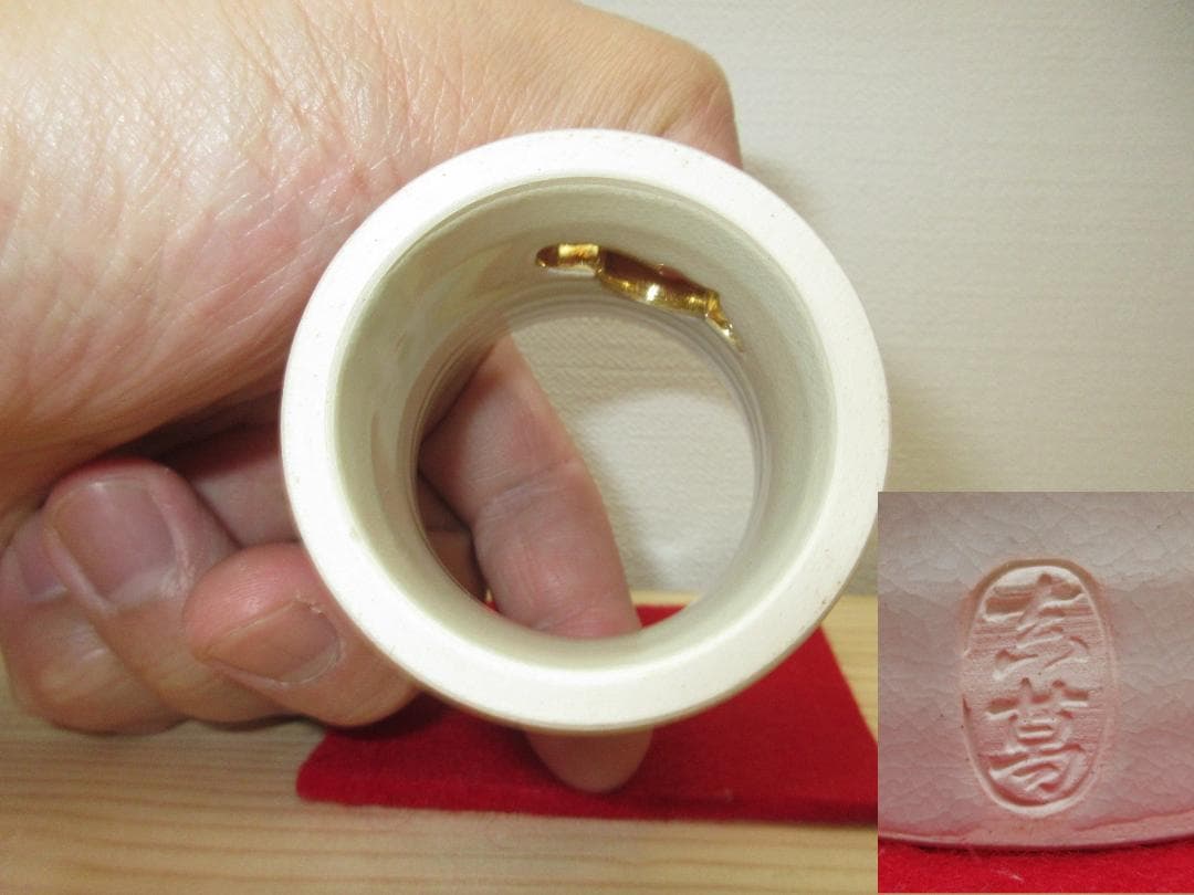 送料込【逢絢亭】茶道具 蓋置 京焼 松透かし 真葛（宮川）香斎 共箱入り