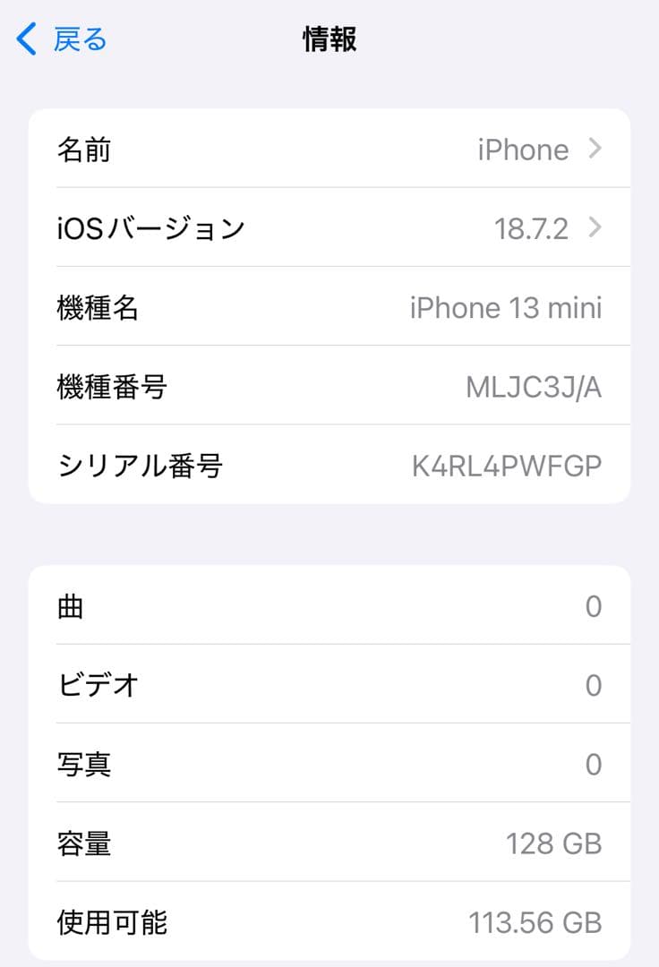 iPhone 13 mini ミッドナイト 128GB SIMフリー