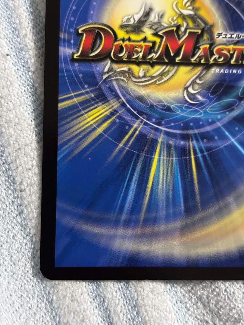 デュエマ ドリームボルメテウスホワイトドラゴン シークレット 24EX2