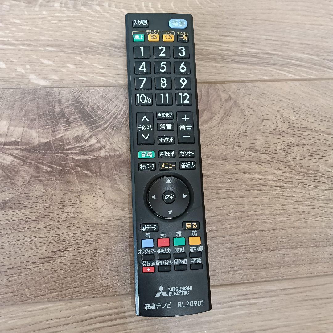 三菱 液晶テレビ LCD-19LB8 19インチ 2020年製