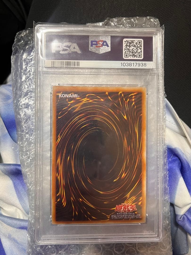 遊戯王　カオスエンペラードラゴン　混沌帝龍-終焉の使者　レリーフ　PSA10