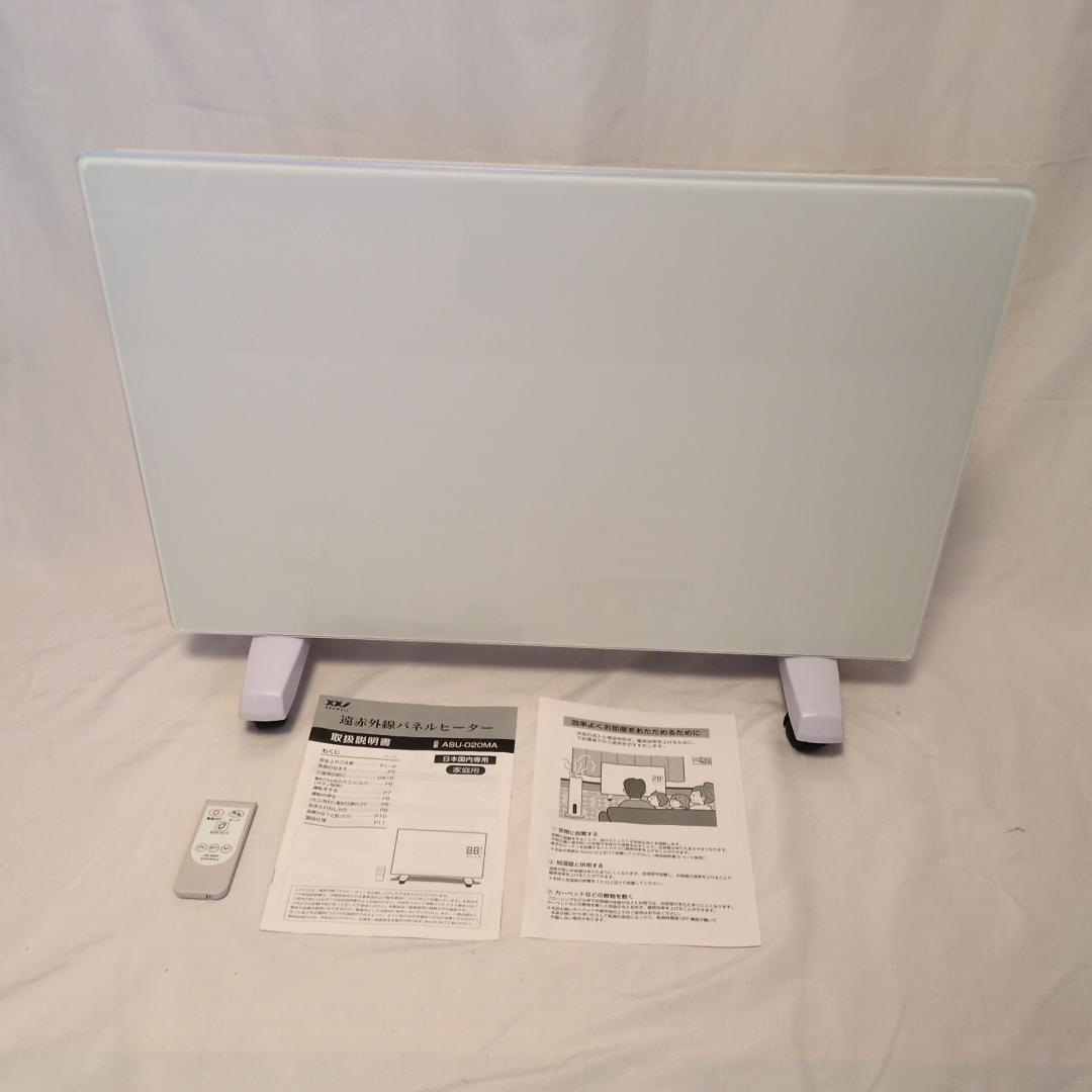 ASUWELL アスウェル 超薄型 遠赤外線パネルヒーター ASU-020MA2