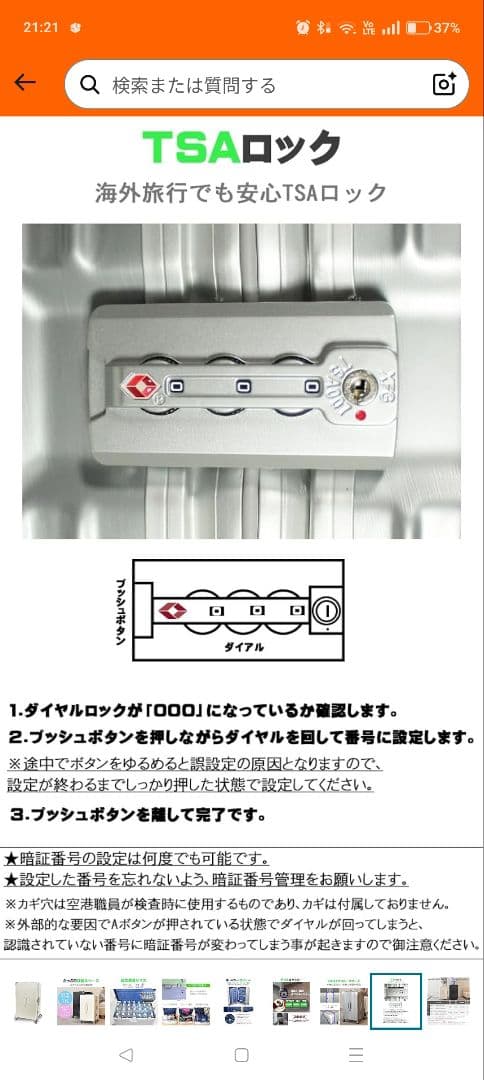 未使用品キャリーケースキャリーバッグ大型 4輪 ホワイLL