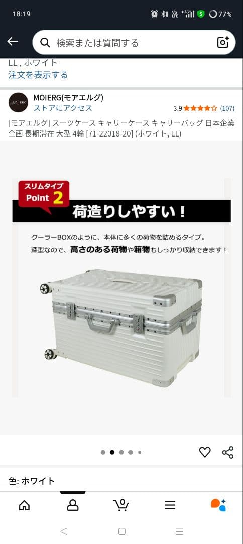 未使用品キャリーケースキャリーバッグ大型 4輪 ホワイLL