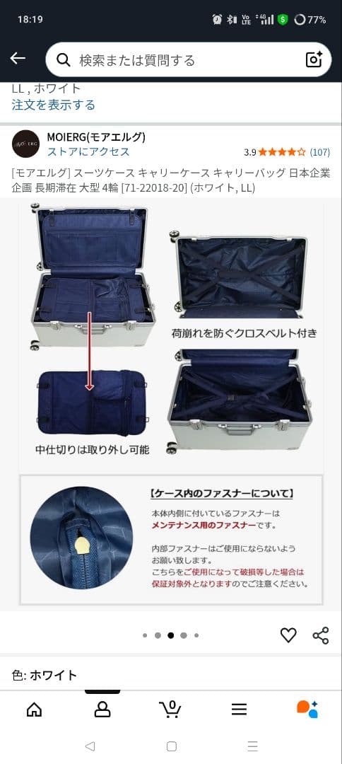 未使用品キャリーケースキャリーバッグ大型 4輪 ホワイLL