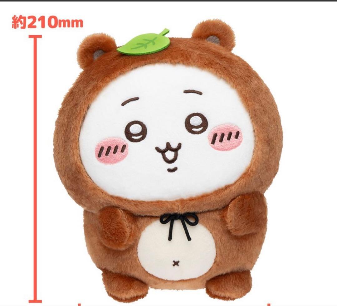 ちいかわ たぬきだもん くじ