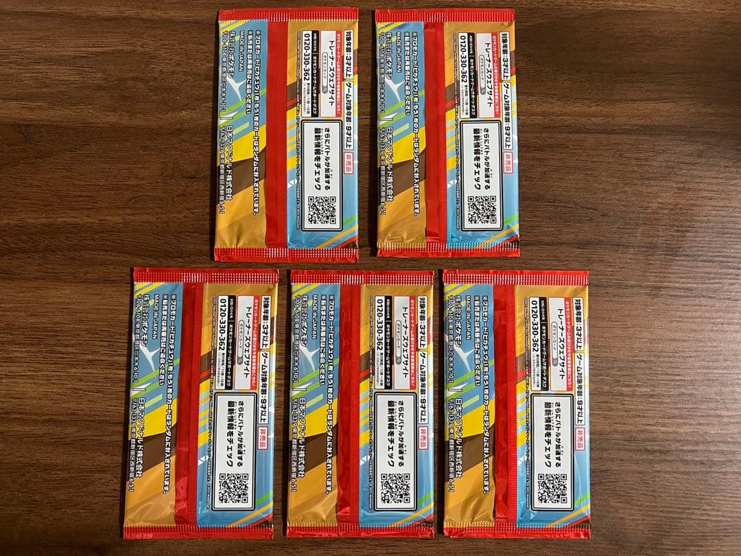 匿名配送　ポケモンカード　マクドナルドコラボ