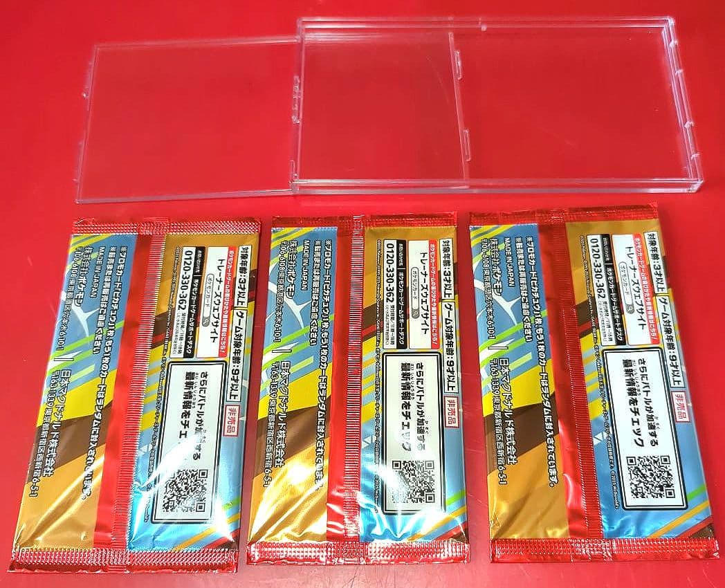 【新品未開封】ポケモンカード マクドナルド プロモカードパック 　３パック
