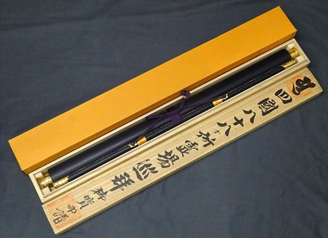 掛軸『四国八十八ヶ所霊場巡拝御朱印譜』仏画 絹本 共箱付 掛け軸 g10122