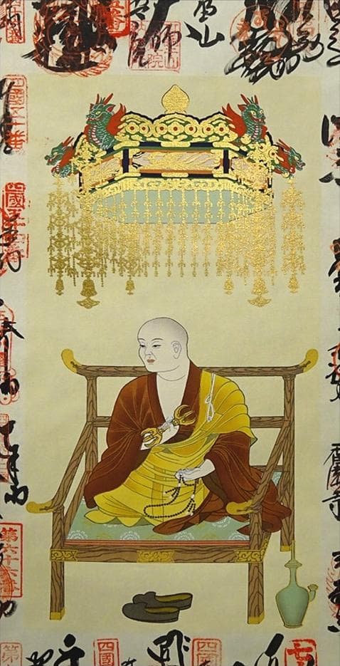 掛軸『四国八十八ヶ所霊場巡拝御朱印譜』仏画 絹本 共箱付 掛け軸 g10122