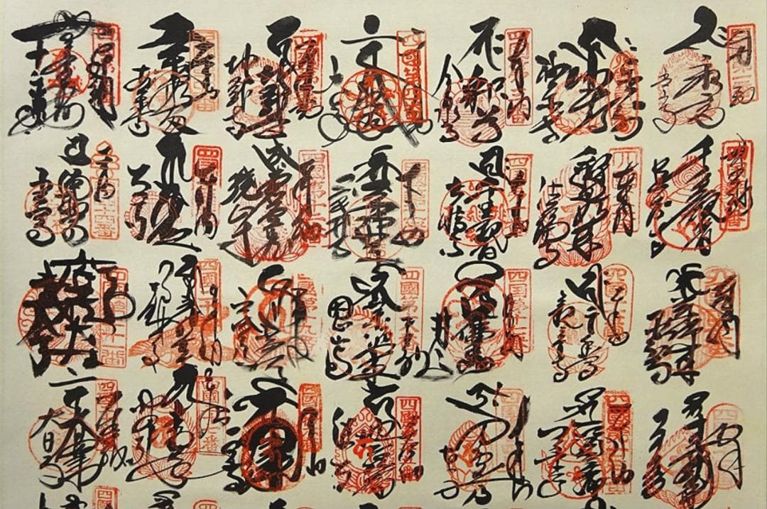 掛軸『四国八十八ヶ所霊場巡拝御朱印譜』仏画 絹本 共箱付 掛け軸 g10122