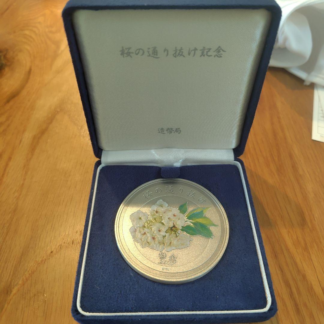 桜の通り抜け　金属製メダル　2017(平成29)年発行