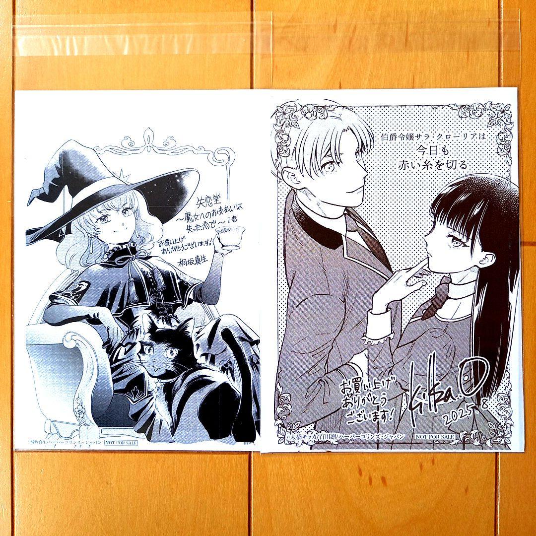 ◎8月特典◎ꕤ*˸ハチミツ柚出品✻*˸ꕤ