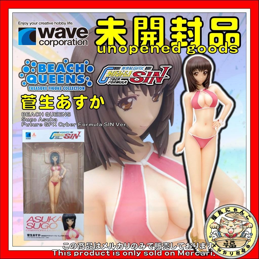 【未開封】BEACH QUEENS 菅生あすか サイバーフォーミュラSIN