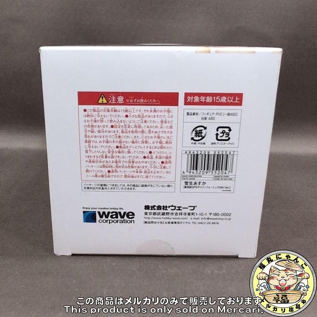 【未開封】BEACH QUEENS 菅生あすか サイバーフォーミュラSIN