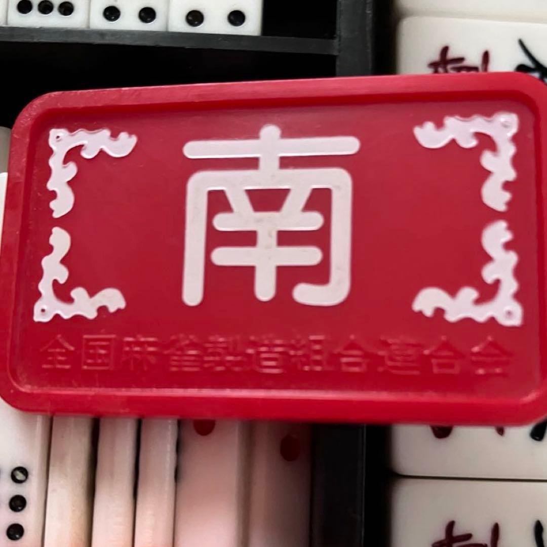 重量2.2kg高級麻雀牌 夢のスーパー特選牌 大洋化学 ユリア樹脂 背面黄色美品