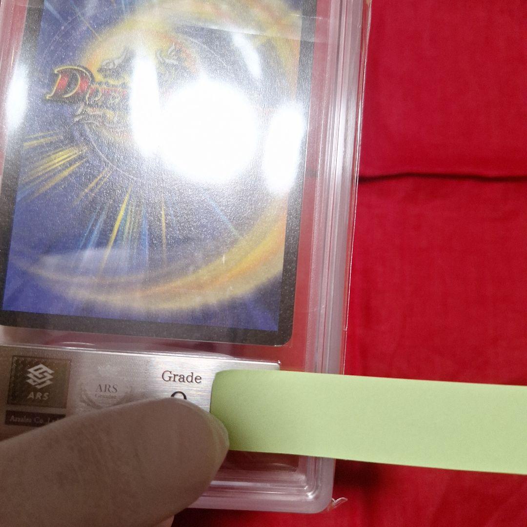 悪魔神バロム【ARS9】鑑定書付き