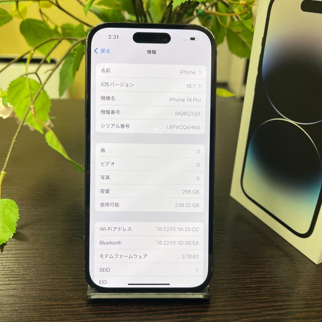 iPhone 14Pro 256GB ブラック 国内SIMフリー 送料無料