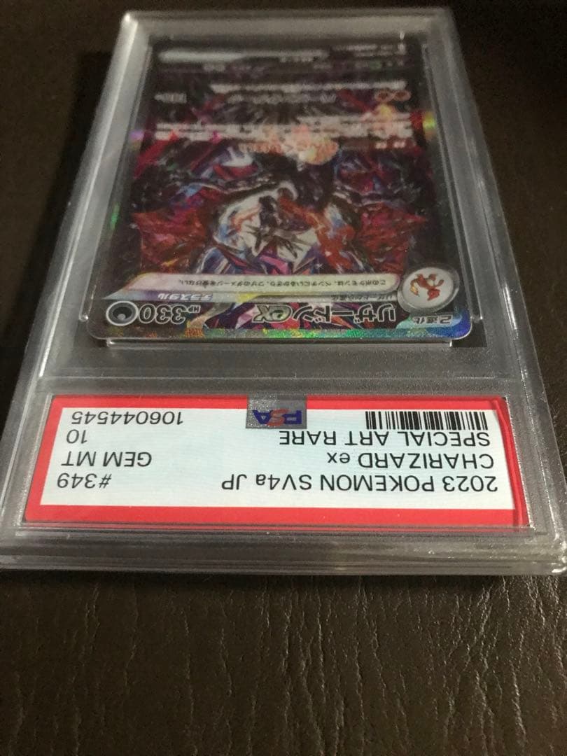 ポケカ　ハイラックスパックシャイニートレンジャーexリザードンexsv4