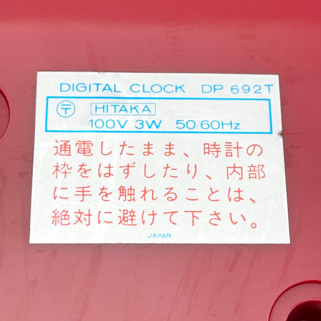 【美品】セイコー パタパタ時計 SEIKO DP692T 赤 昭和レトロ