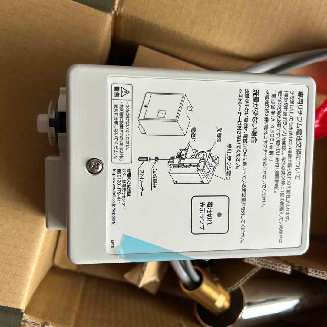 INAX オートマージュA自動水栓 クローム