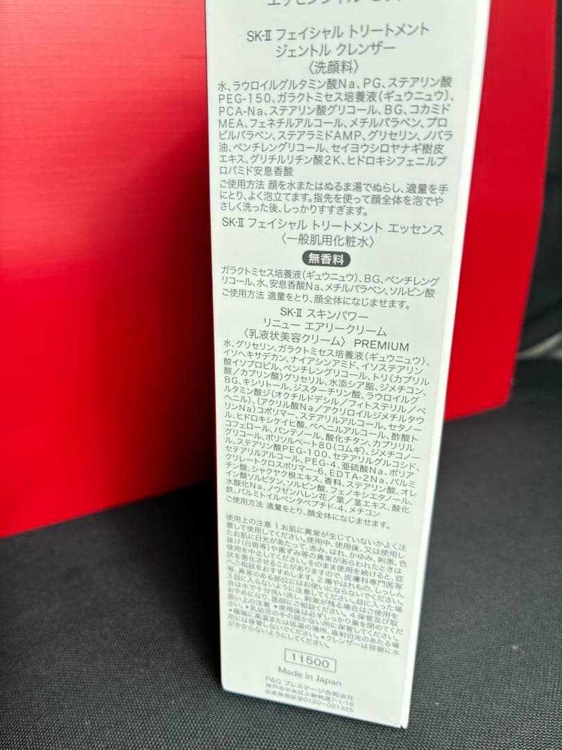 新品SK-II PITERA™ ユースエッセンシャルセットリニューエディション