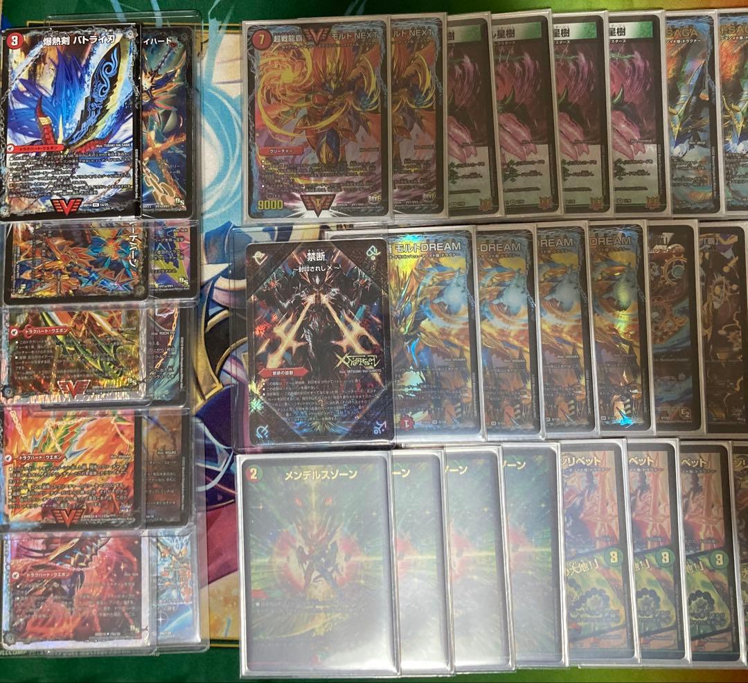 デュエルマスターズ　モルネクデッキ　モルトnext　モルトdream バトライ刃