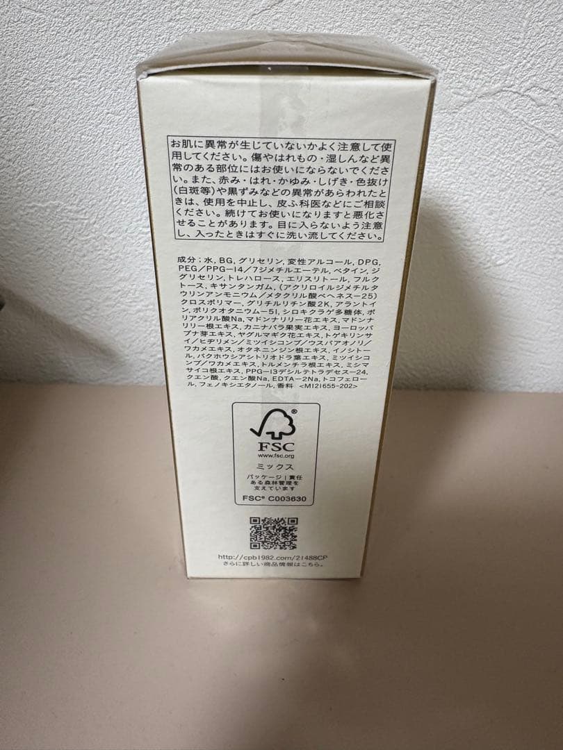 未開封・新品　クレドポーボーテ　clé de peau ルセラム II 30ml