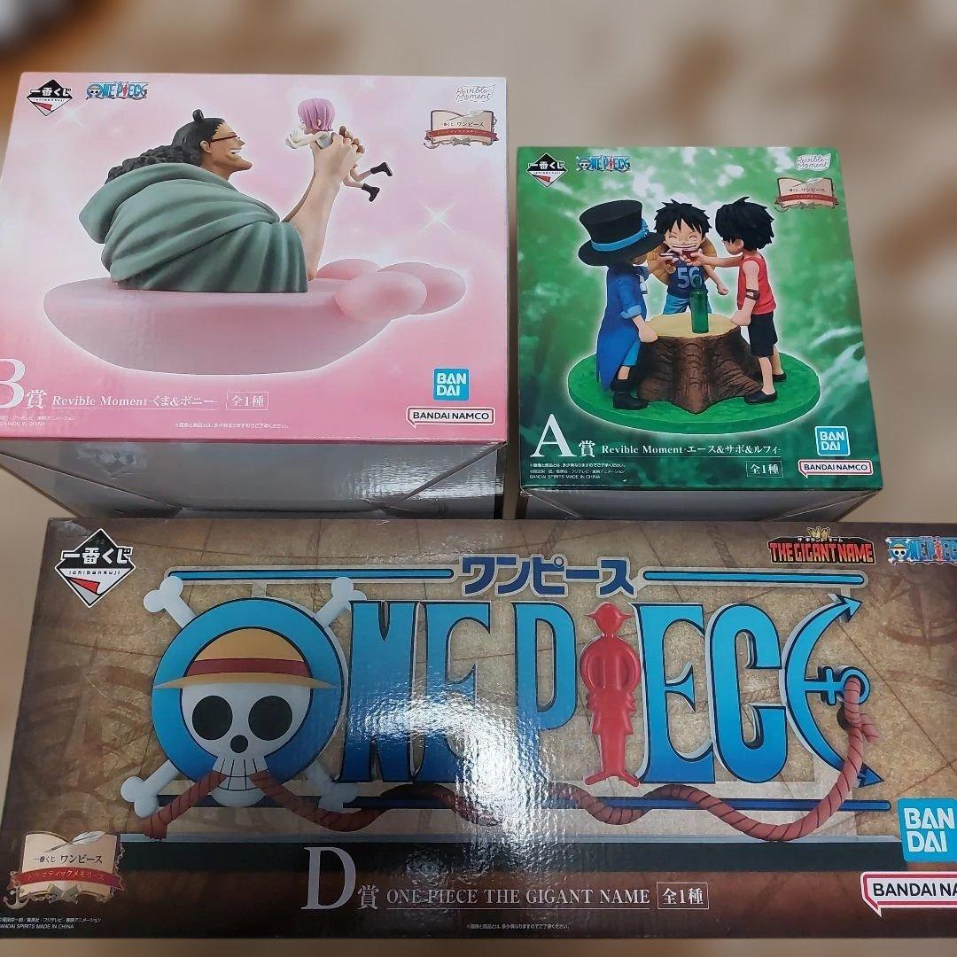 ま*ー様 新品新商品一番くじ　ワンピース A 賞B賞D賞3点+H賞+I賞セット