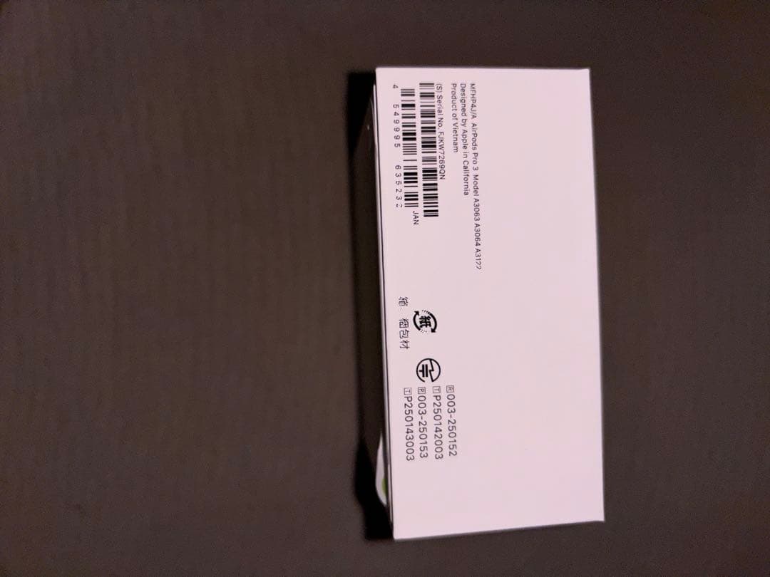 Apple AirPods Pro 3 本体　『新品未開封品』