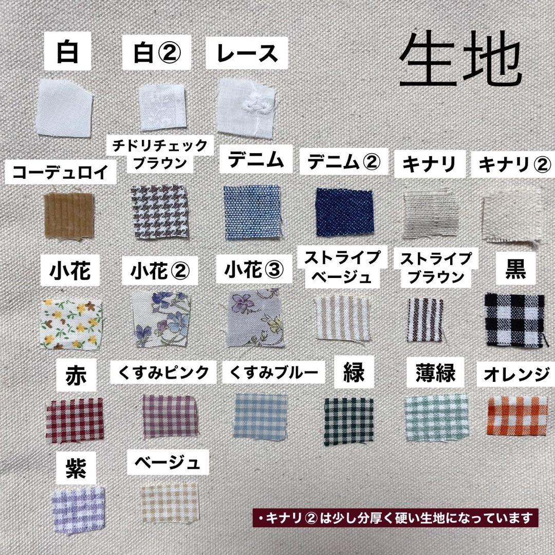 ちびぬい服 ぬい服 なにわ男子 オーダーページ